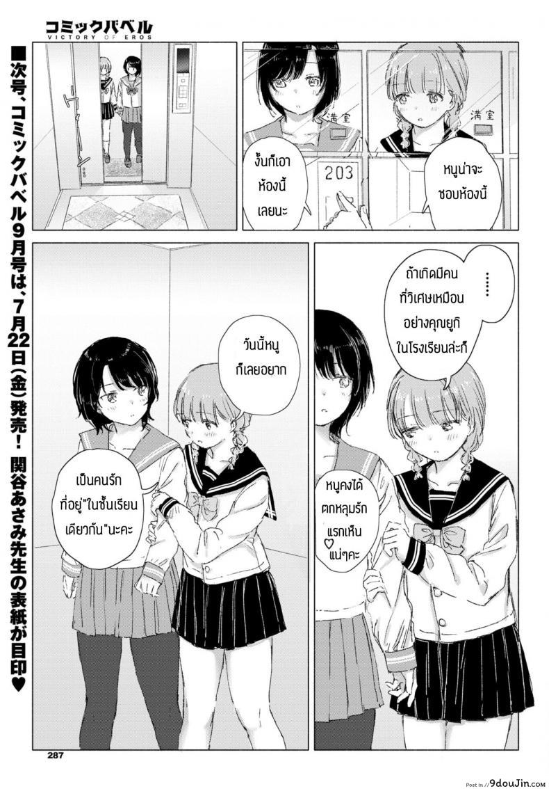 อ่านโดจิน ทำความปราถนาของเธอให้เป็นจริง [Syou] Kimi no negai ga kanaunara ซับไทย หน้าที่ 13