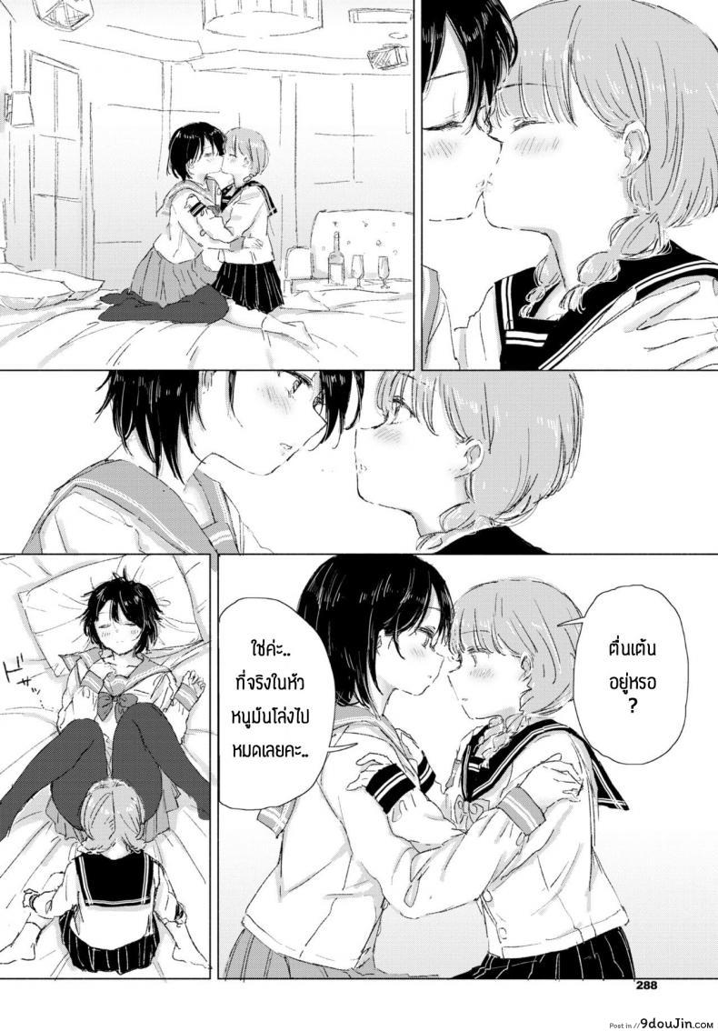 อ่านโดจิน ทำความปราถนาของเธอให้เป็นจริง [Syou] Kimi no negai ga kanaunara ซับไทย หน้าที่ 14