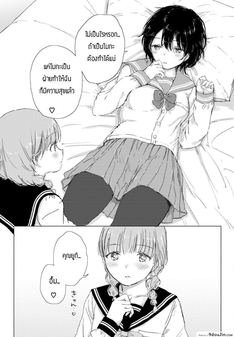 อ่านโดจิน ทำความปราถนาของเธอให้เป็นจริง [Syou] Kimi no negai ga kanaunara ซับไทย หน้าที่ 15
