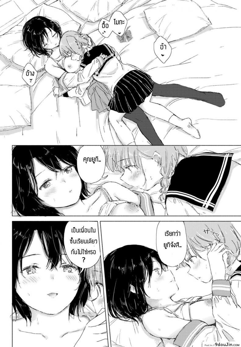 อ่านโดจิน ทำความปราถนาของเธอให้เป็นจริง [Syou] Kimi no negai ga kanaunara ซับไทย หน้าที่ 16