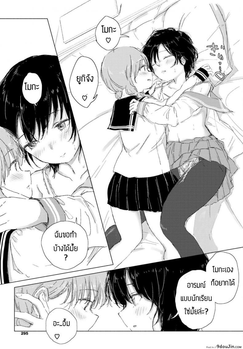 อ่านโดจิน ทำความปราถนาของเธอให้เป็นจริง [Syou] Kimi no negai ga kanaunara ซับไทย หน้าที่ 21