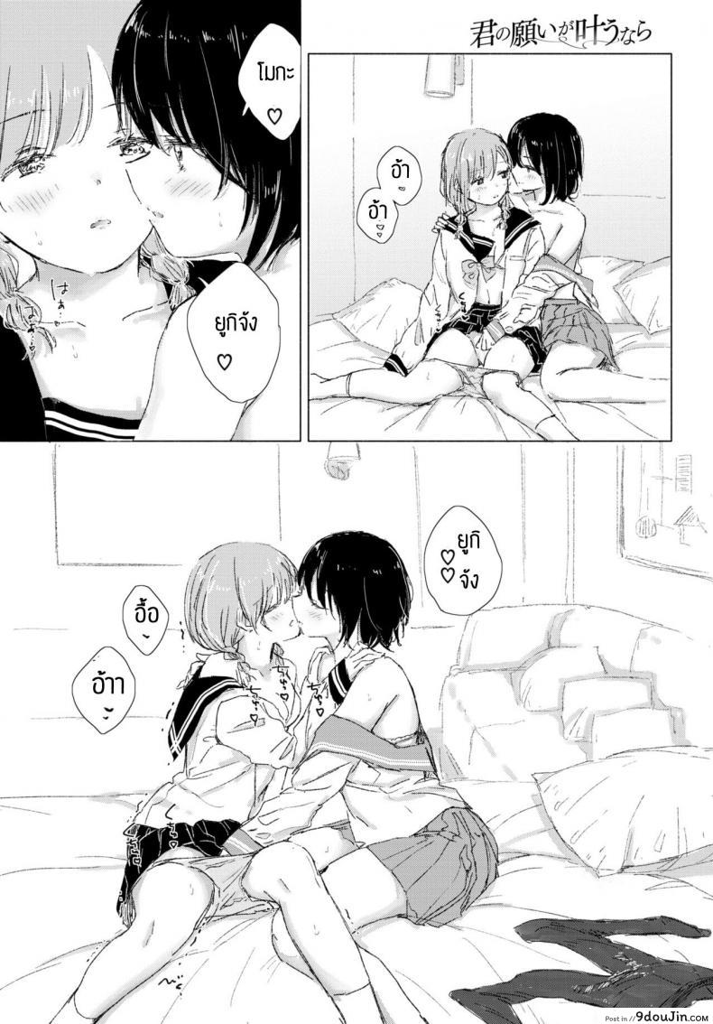 อ่านโดจิน ทำความปราถนาของเธอให้เป็นจริง [Syou] Kimi no negai ga kanaunara ซับไทย หน้าที่ 22