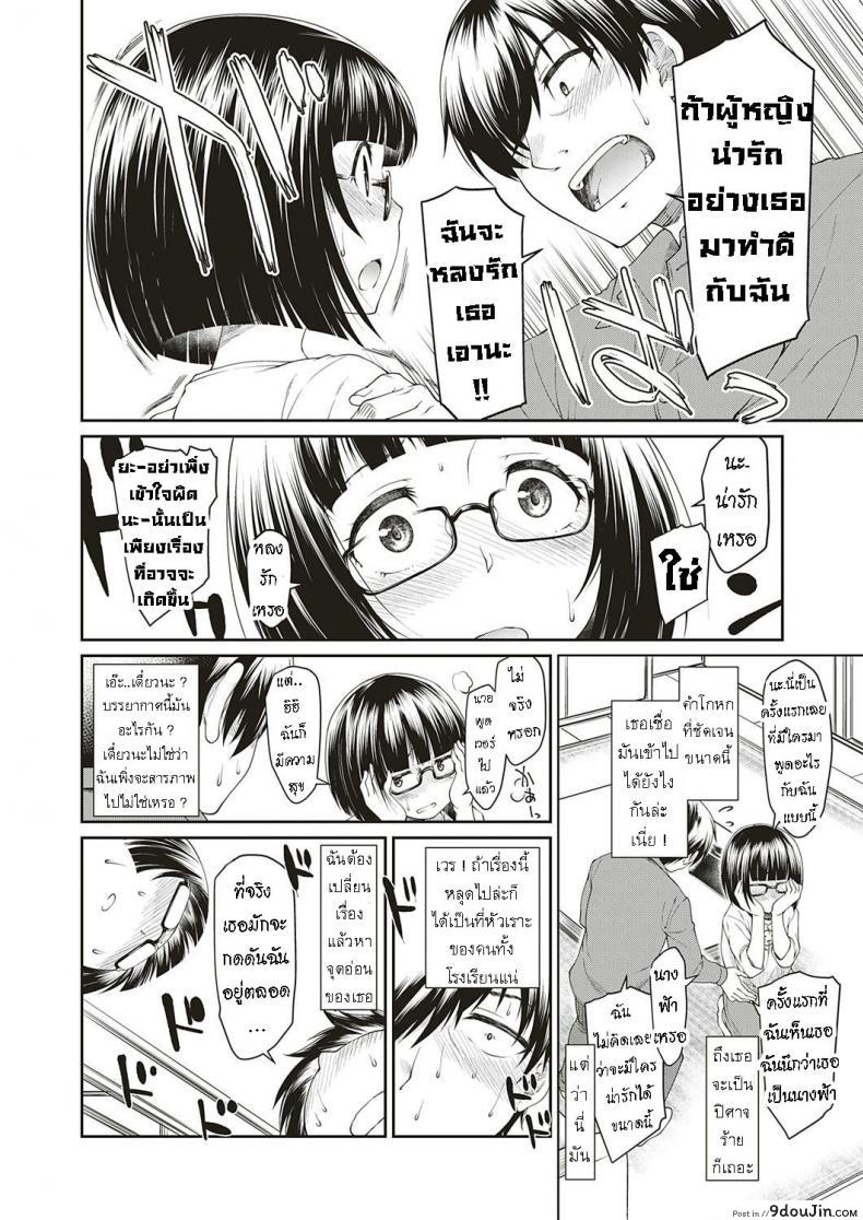 อ่านโดจิน โอตาคุคิดเยอะ [Hisakawa Tinn] Otaku de Inkya no Ore ni Guigui Kuru Joshi ga Iru Ken หน้าที่ 4