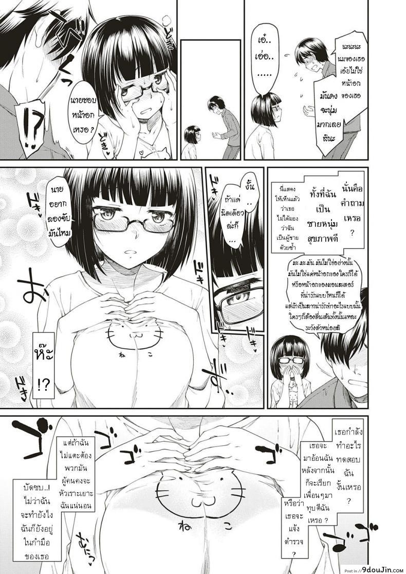 อ่านโดจิน โอตาคุคิดเยอะ [Hisakawa Tinn] Otaku de Inkya no Ore ni Guigui Kuru Joshi ga Iru Ken หน้าที่ 5