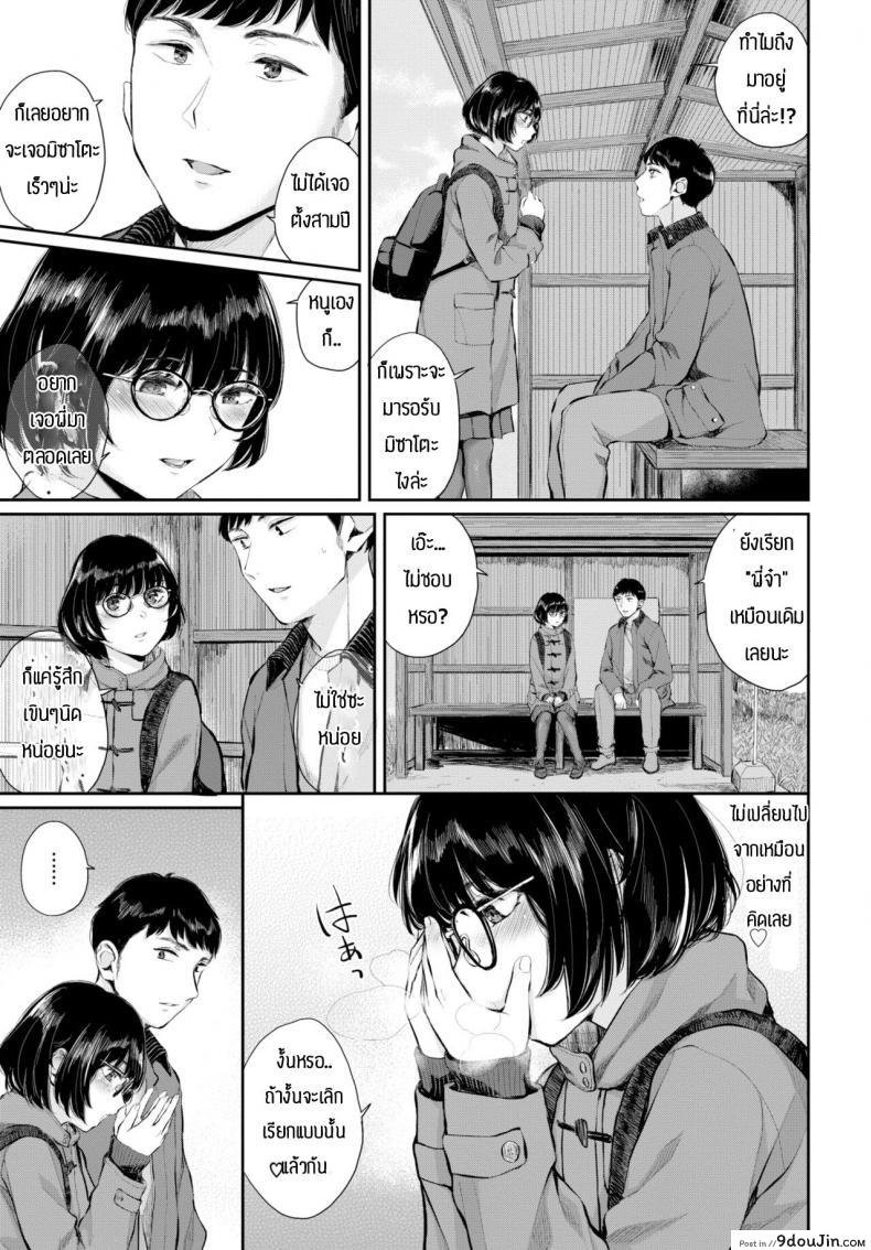 อ่านโดจิน ความรักของพี่น้อง [Yamada Yuuya] Inaka komachi แปลไทย หน้าที่ 3