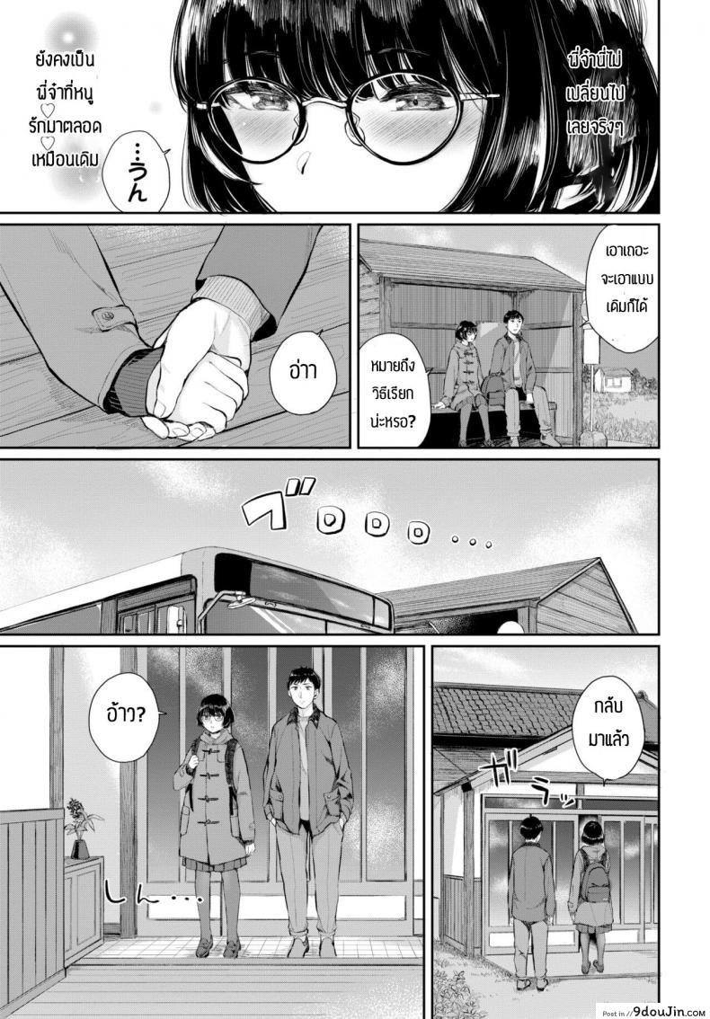 อ่านโดจิน ความรักของพี่น้อง [Yamada Yuuya] Inaka komachi แปลไทย หน้าที่ 5