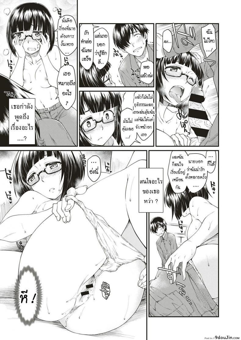 อ่านโดจิน โอตาคุคิดเยอะ [Hisakawa Tinn] Otaku de Inkya no Ore ni Guigui Kuru Joshi ga Iru Ken ซับไทย หน้าที่ 9
