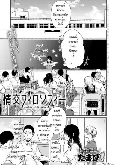 ตอนแรกก็แค่อยากลอง [Tamabi] Joukou Philosophy อ่านฟรี