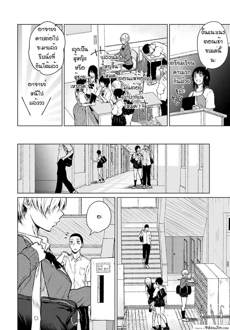 อ่านโดจิน ตอนแรกก็แค่อยากลอง [Tamabi] Joukou Philosophy หน้าที่ 2