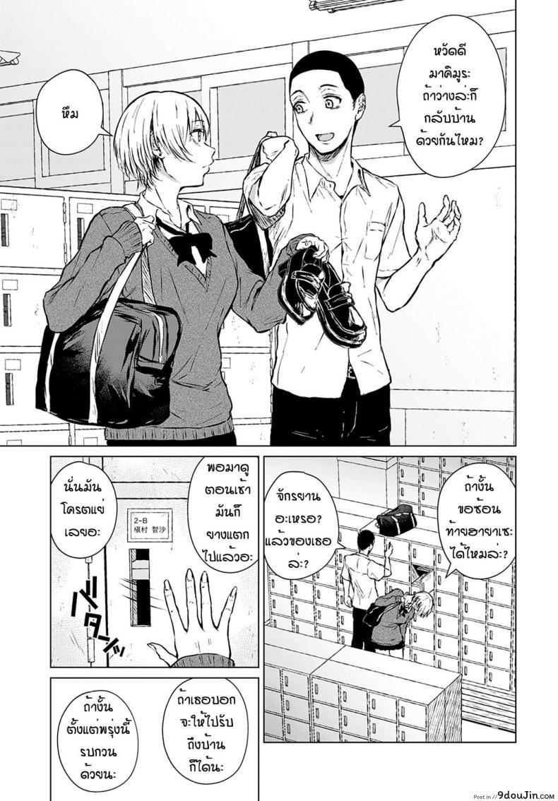 อ่านโดจิน ตอนแรกก็แค่อยากลอง [Tamabi] Joukou Philosophy หน้าที่ 3