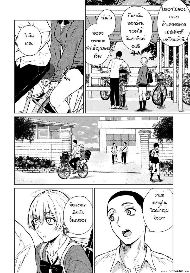 อ่านโดจิน ตอนแรกก็แค่อยากลอง [Tamabi] Joukou Philosophy หน้าที่ 4