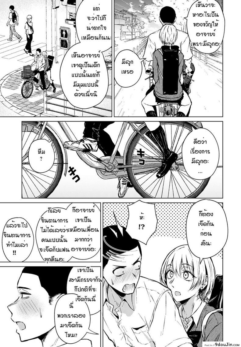 อ่านโดจิน ตอนแรกก็แค่อยากลอง [Tamabi] Joukou Philosophy หน้าที่ 5