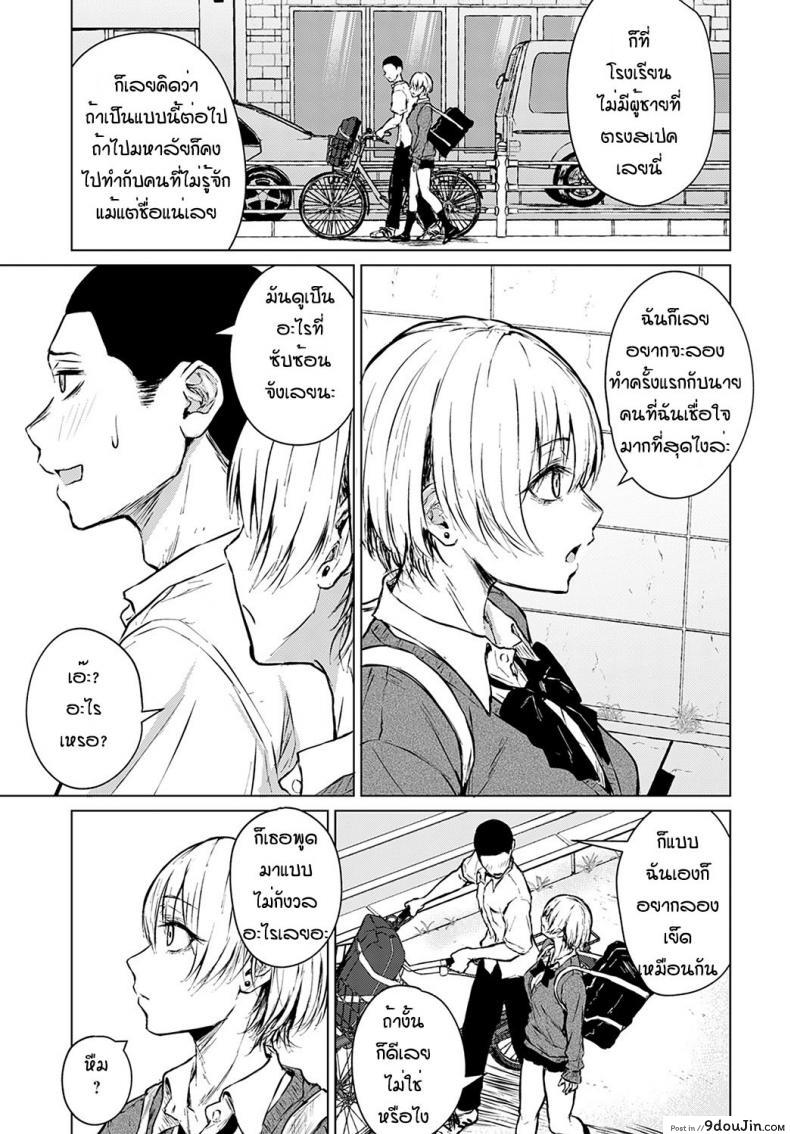 อ่านโดจิน ตอนแรกก็แค่อยากลอง [Tamabi] Joukou Philosophy อ่านฟรี หน้าที่ 7