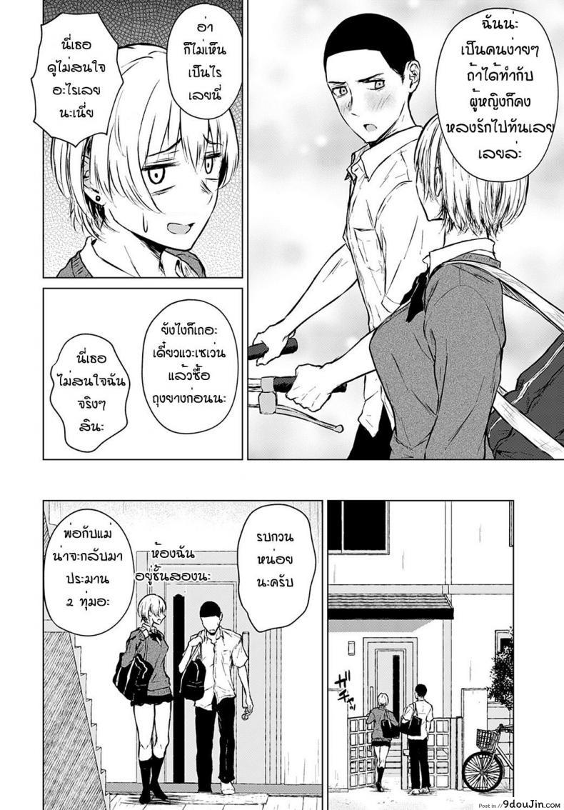 อ่านโดจิน ตอนแรกก็แค่อยากลอง [Tamabi] Joukou Philosophy อ่านฟรี หน้าที่ 8