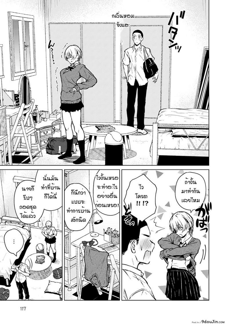 อ่านโดจิน ตอนแรกก็แค่อยากลอง [Tamabi] Joukou Philosophy อ่านฟรี หน้าที่ 9