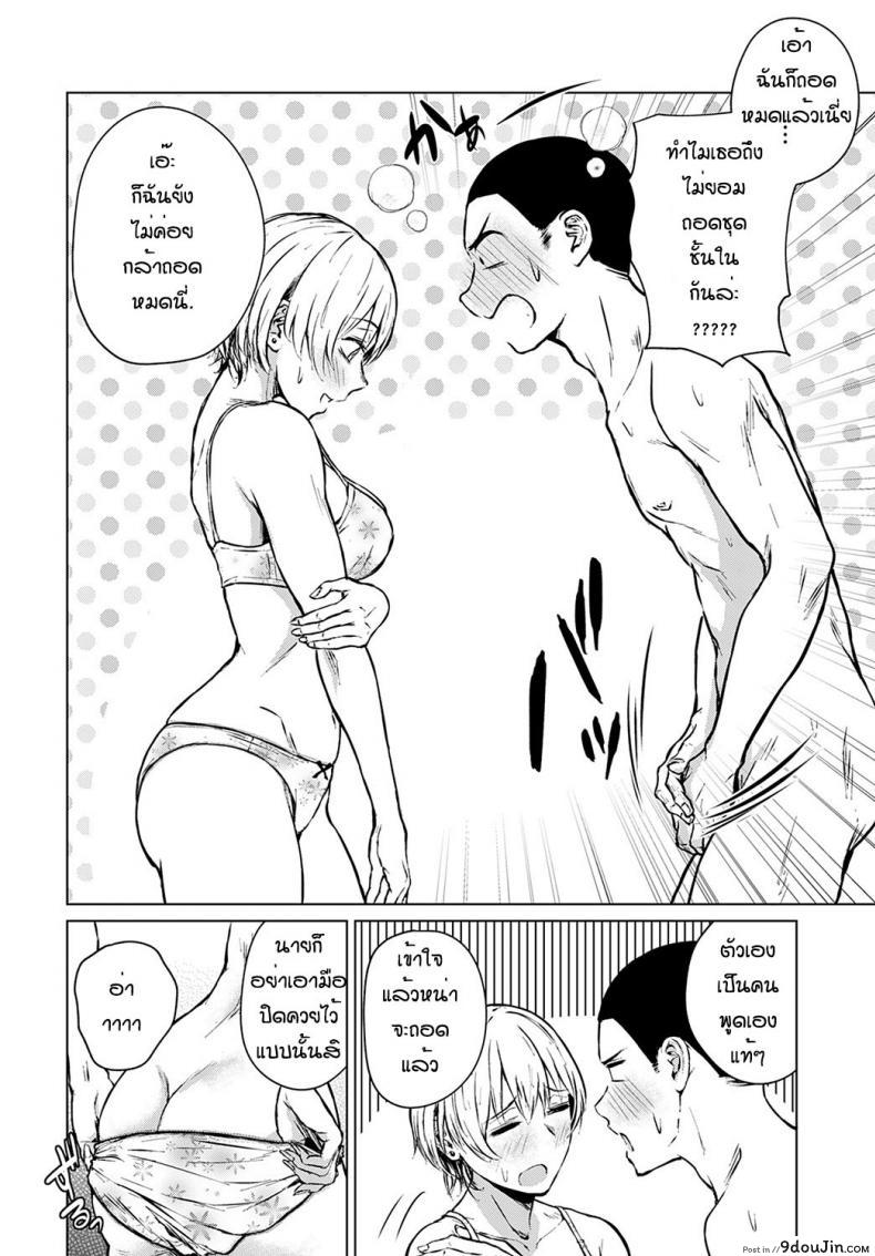 อ่านโดจิน ตอนแรกก็แค่อยากลอง [Tamabi] Joukou Philosophy อ่านฟรี หน้าที่ 10