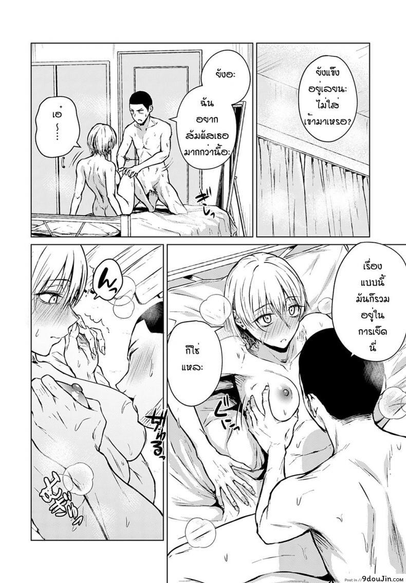อ่านโดจิน ตอนแรกก็แค่อยากลอง [Tamabi] Joukou Philosophy อ่านฟรี หน้าที่ 14