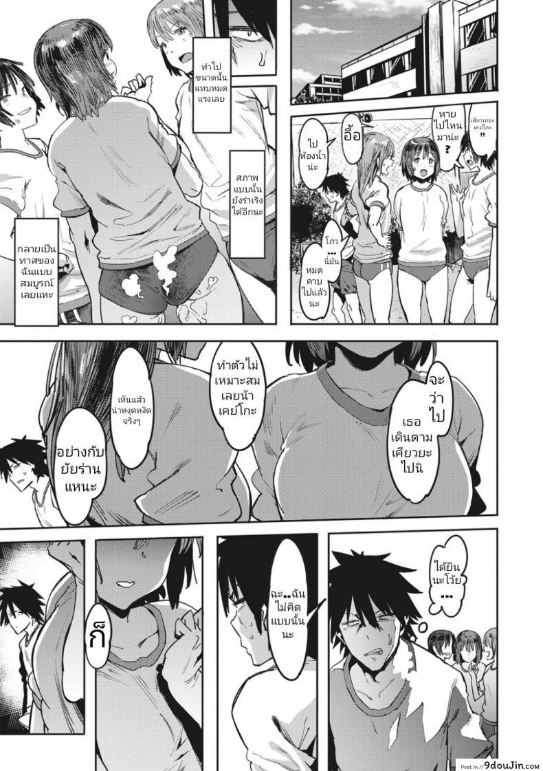 อ่านโดจิน Nee,… Shiyo [Pija] แปลไทย หน้าที่ 25
