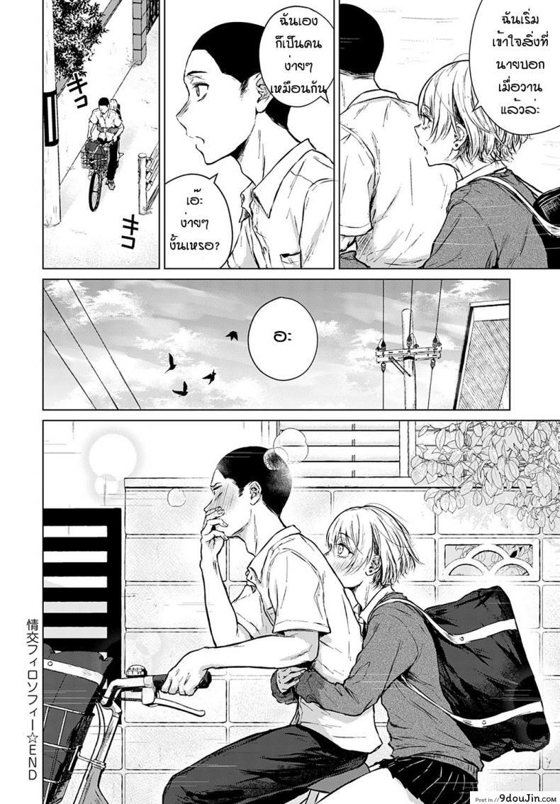 อ่านโดจิน ตอนแรกก็แค่อยากลอง [Tamabi] Joukou Philosophy อ่านฟรี หน้าที่ 26