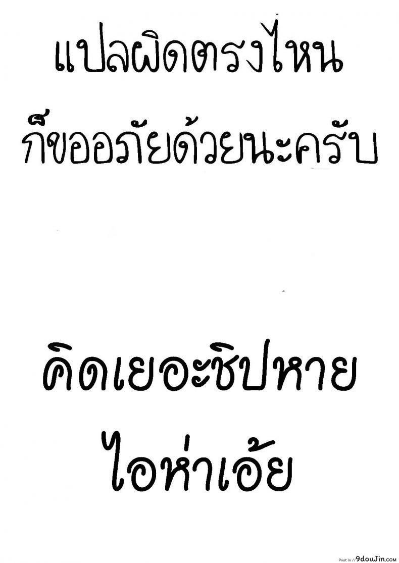 อ่านโดจิน โอตาคุคิดเยอะ [Hisakawa Tinn] Otaku de Inkya no Ore ni Guigui Kuru Joshi ga Iru Ken ซับไทย หน้าที่ 17