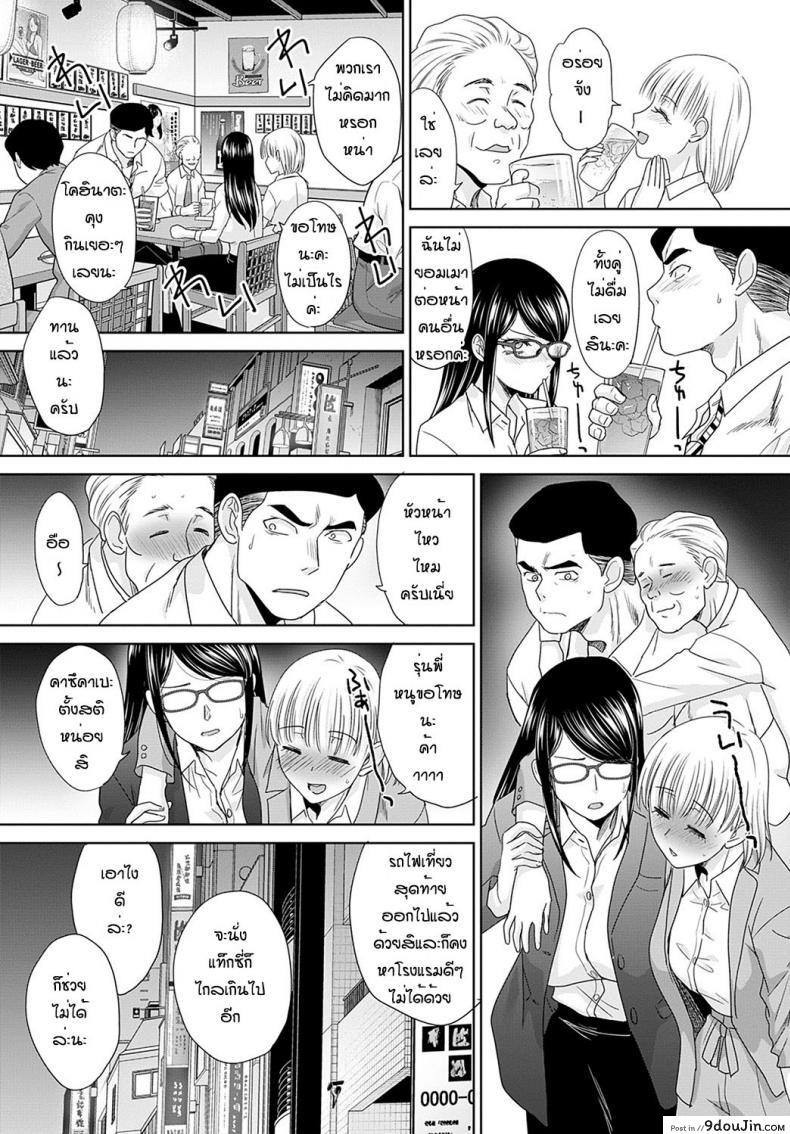 อ่านโดจิน รักกันแต่ก็ไม่กล้าบอก [Itaba Hiroshi] Yotei chowa ganbo หน้าที่ 4