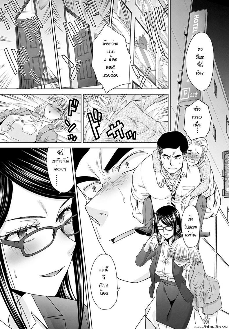 อ่านโดจิน รักกันแต่ก็ไม่กล้าบอก [Itaba Hiroshi] Yotei chowa ganbo หน้าที่ 5