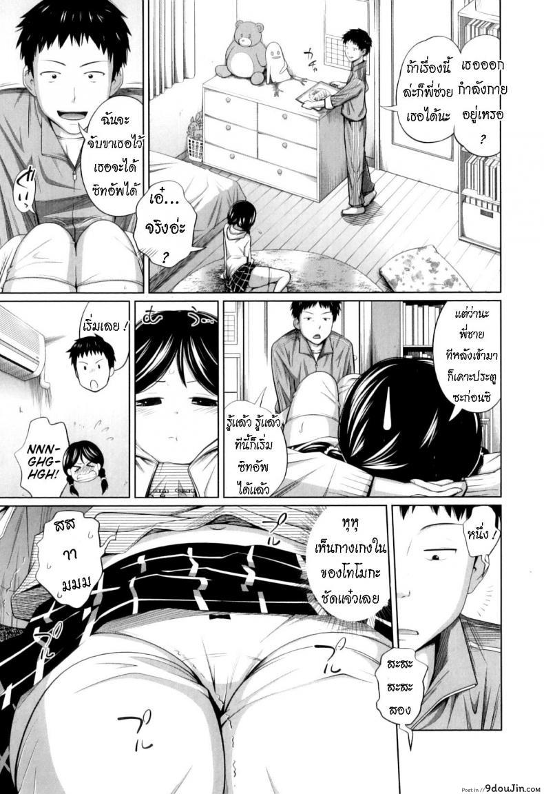 อ่านโดจิน ไดเอท [Tsubaki Jushirou] Do you Diet! หน้าที่ 3