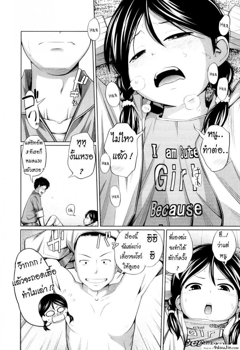 อ่านโดจิน ไดเอท [Tsubaki Jushirou] Do you Diet! หน้าที่ 4