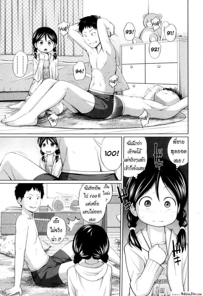 อ่านโดจิน ไดเอท [Tsubaki Jushirou] Do you Diet! แปลไทย หน้าที่ 5