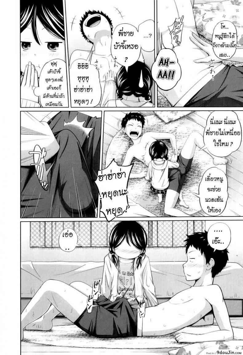 อ่านโดจิน ไดเอท [Tsubaki Jushirou] Do you Diet! แปลไทย หน้าที่ 6