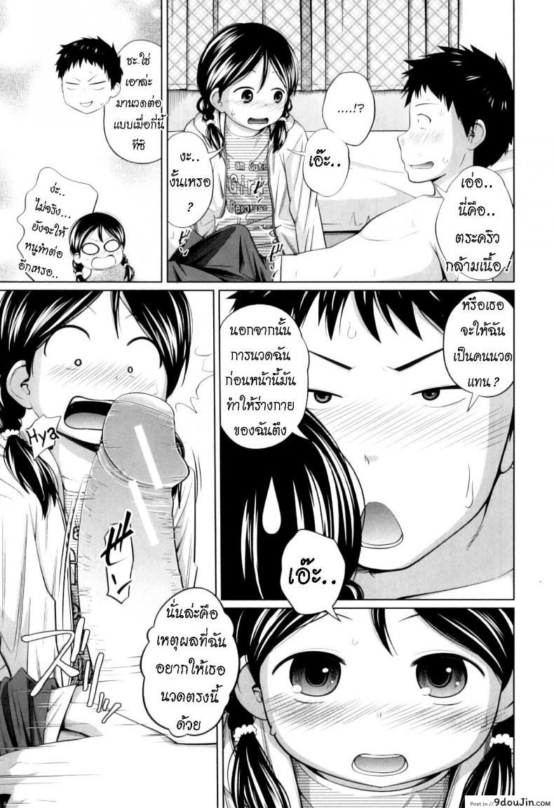 อ่านโดจิน ไดเอท [Tsubaki Jushirou] Do you Diet! แปลไทย หน้าที่ 7