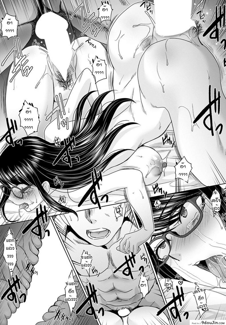 อ่านโดจิน รักกันแต่ไม่กล้าบอก [Itaba Hiroshi] Yotei chowa ganbo แปลไทย หน้าที่ 18