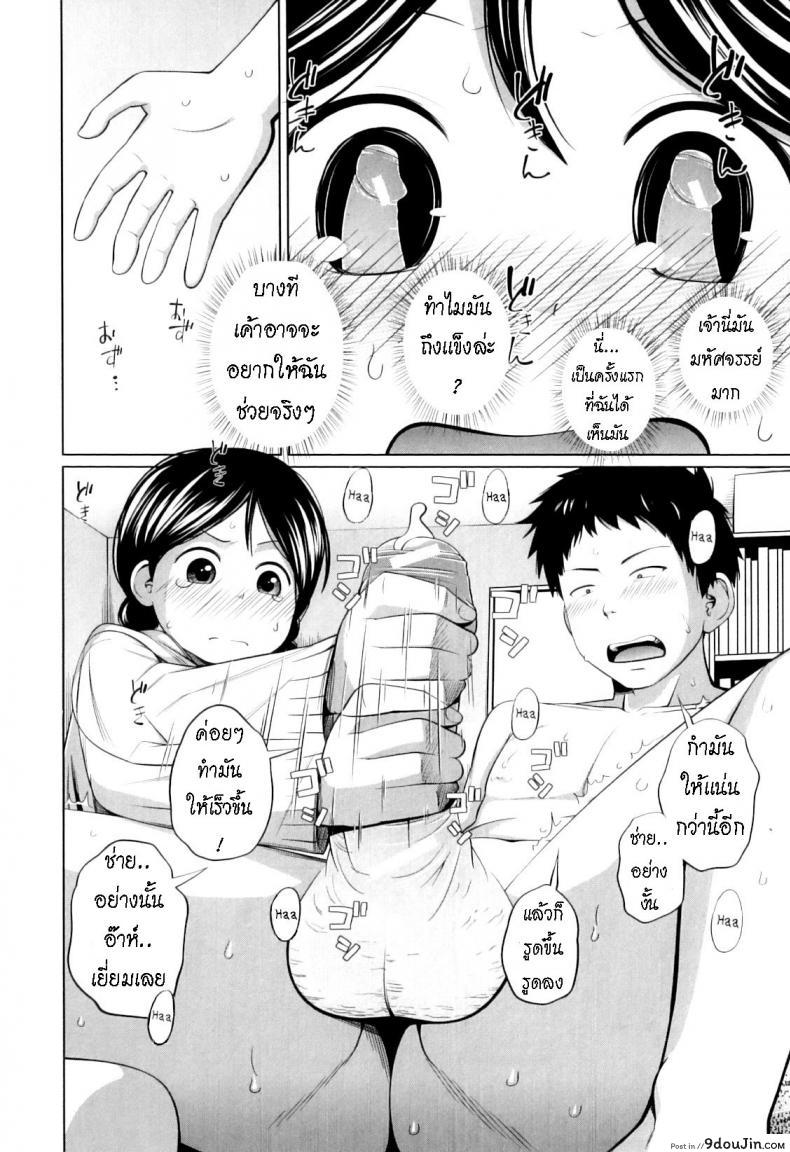 อ่านโดจิน ไดเอท [Tsubaki Jushirou] Do you Diet! แปลไทย หน้าที่ 8