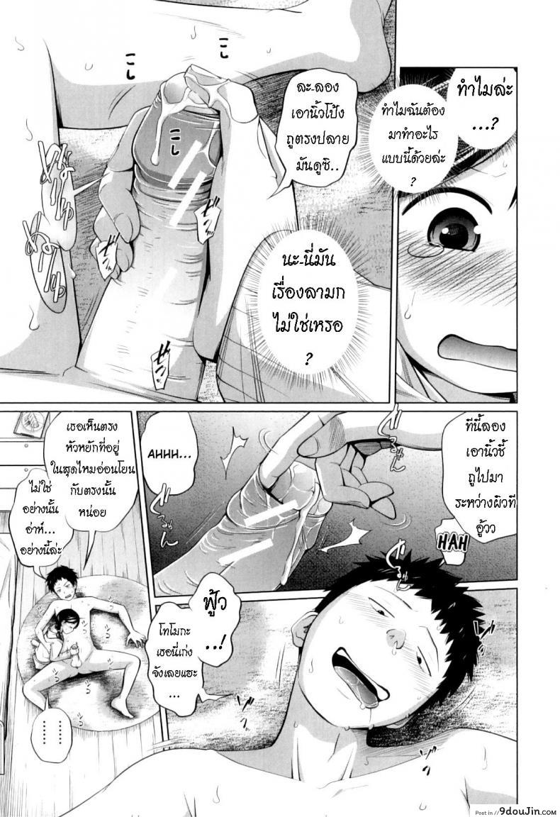อ่านโดจิน ไดเอท [Tsubaki Jushirou] Do you Diet! แปลไทย หน้าที่ 9