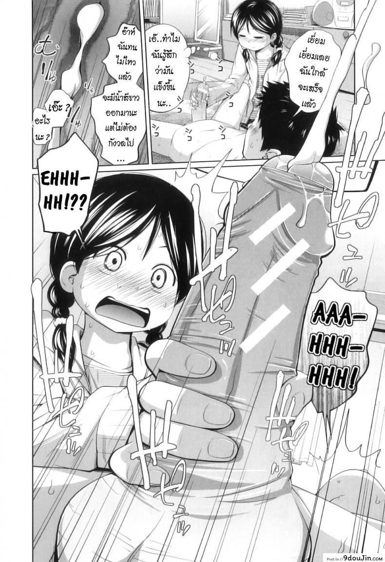 อ่านโดจิน ไดเอท [Tsubaki Jushirou] Do you Diet! แปลไทย หน้าที่ 10