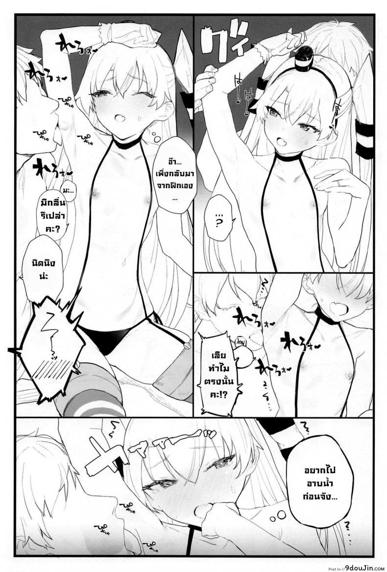 อ่านโดจิน Ama Ama Amatsukaze (COMIC1☆16) [remora field (remora)] แปลไทย หน้าที่ 7