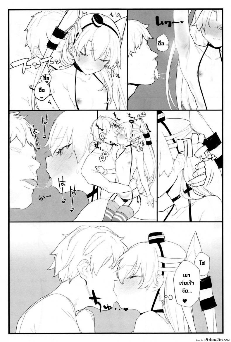 อ่านโดจิน Ama Ama Amatsukaze (COMIC1☆16) [remora field (remora)] แปลไทย หน้าที่ 8