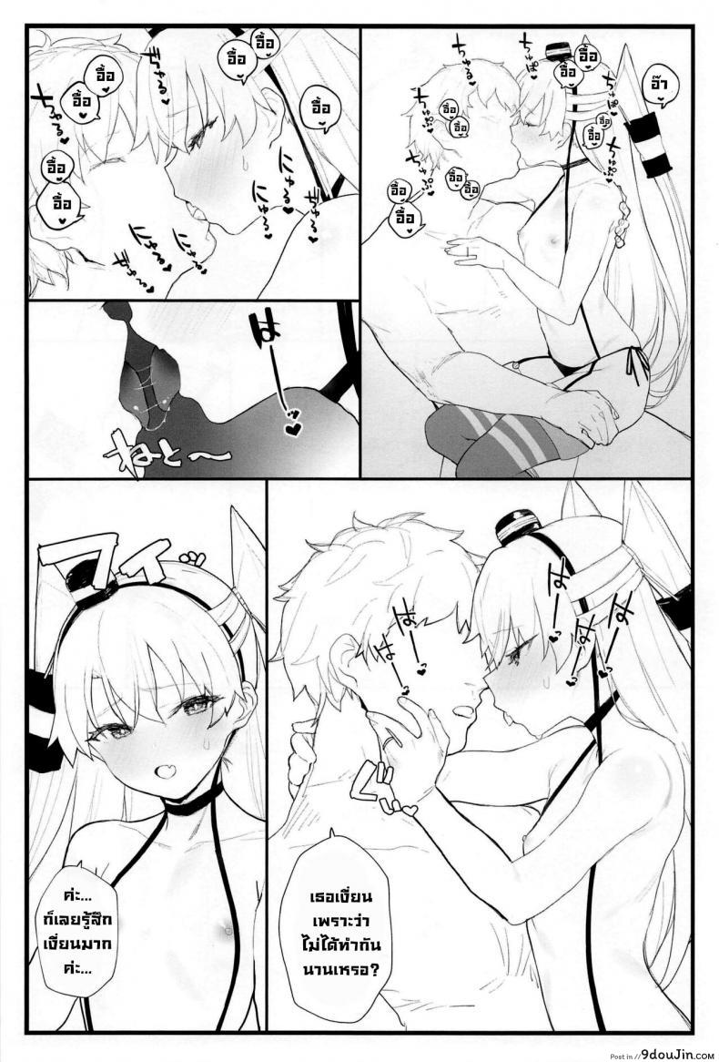 อ่านโดจิน Ama Ama Amatsukaze (COMIC1☆16) [remora field (remora)] แปลไทย หน้าที่ 9