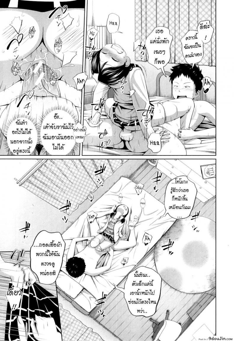 อ่านโดจิน ไดเอท [Tsubaki Jushirou] Do you Diet! แปลไทย หน้าที่ 17