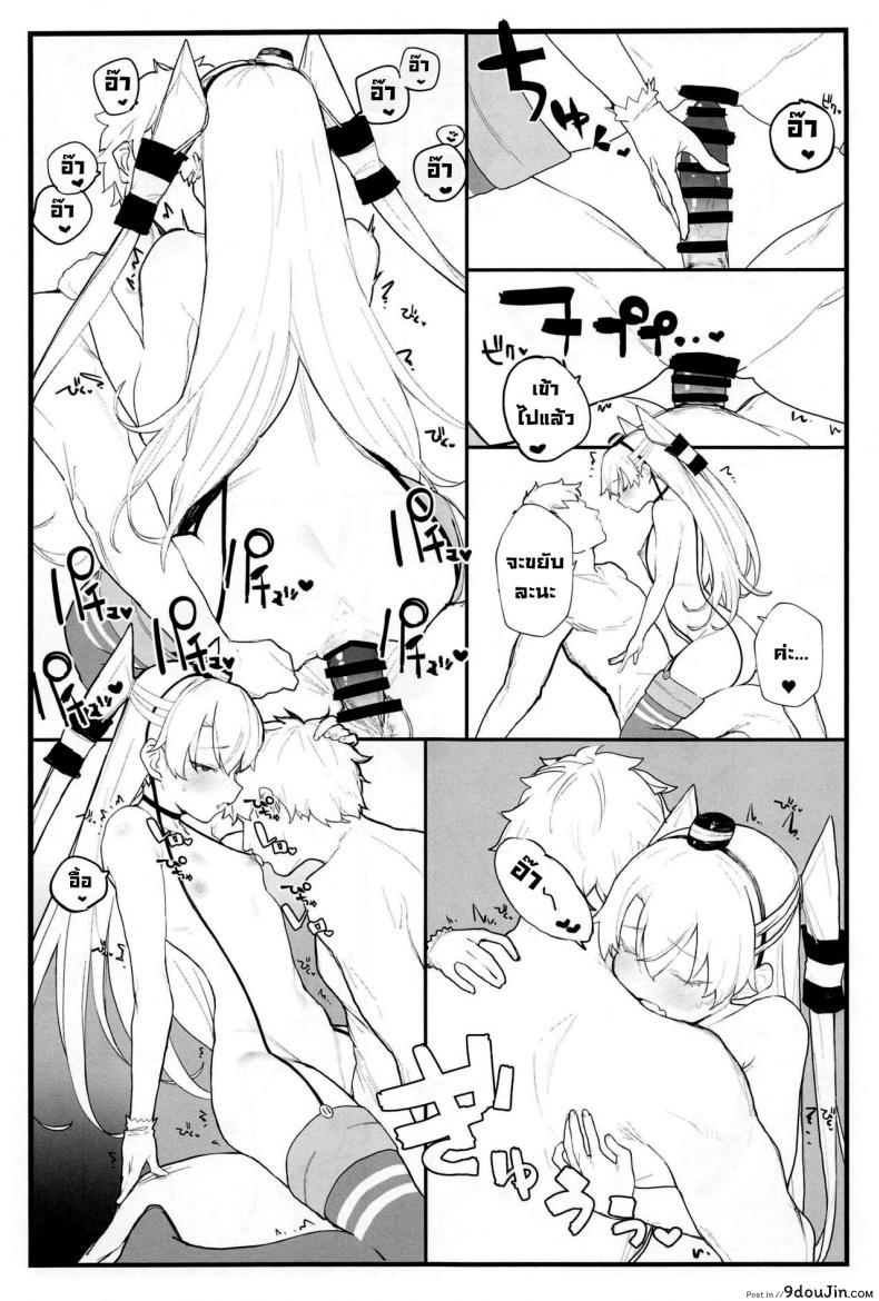 อ่านโดจิน Ama Ama Amatsukaze (COMIC1☆16) [remora field (remora)] แปลไทย หน้าที่ 14