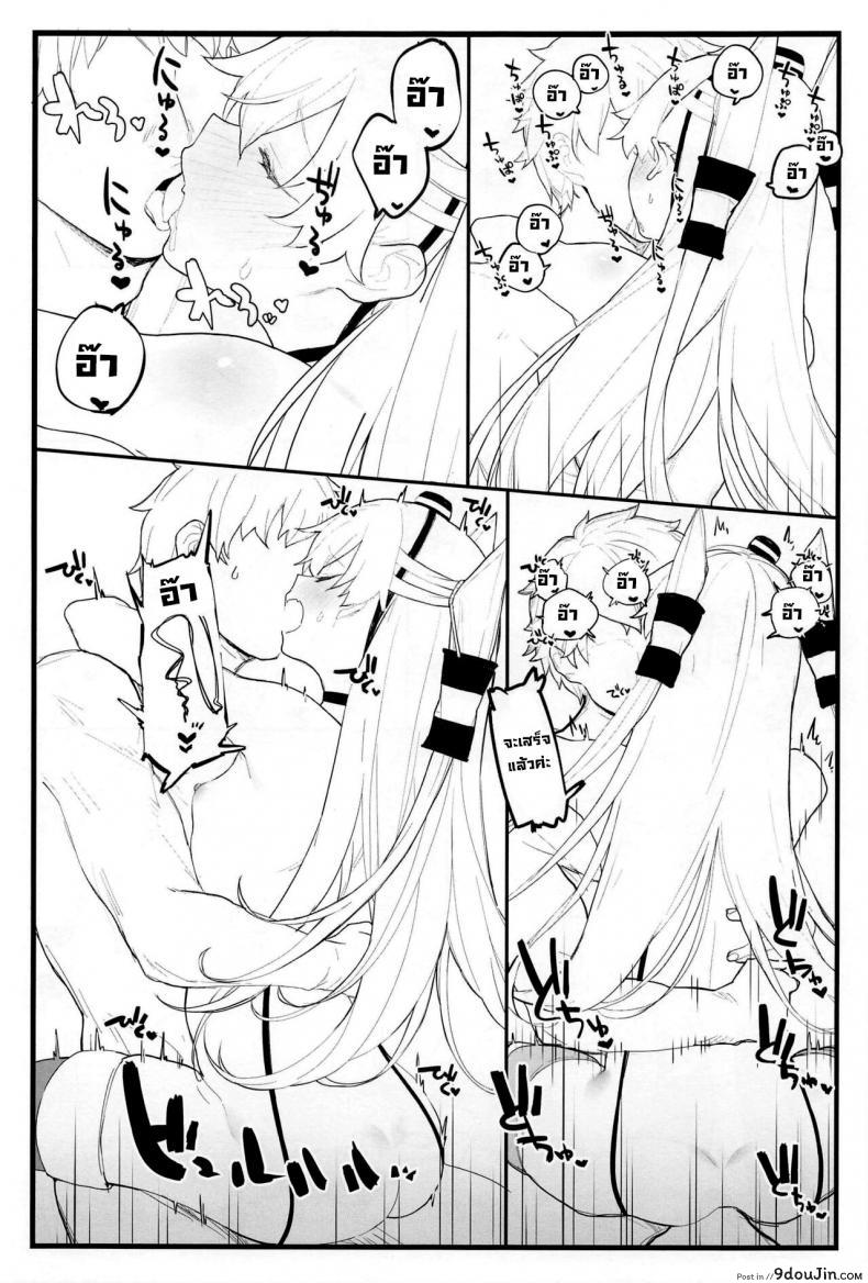 อ่านโดจิน Ama Ama Amatsukaze (COMIC1☆16) [remora field (remora)] แปลไทย หน้าที่ 15