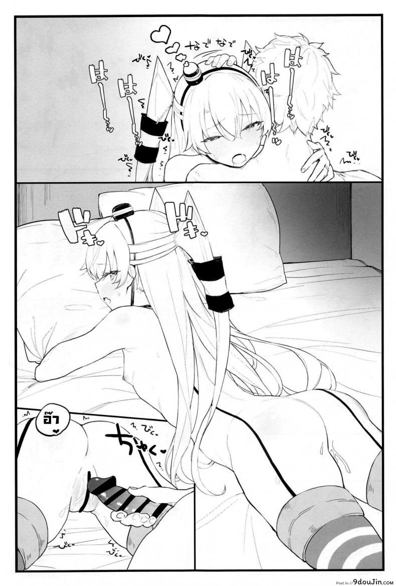 อ่านโดจิน Ama Ama Amatsukaze (COMIC1☆16) [remora field (remora)] แปลไทย หน้าที่ 16