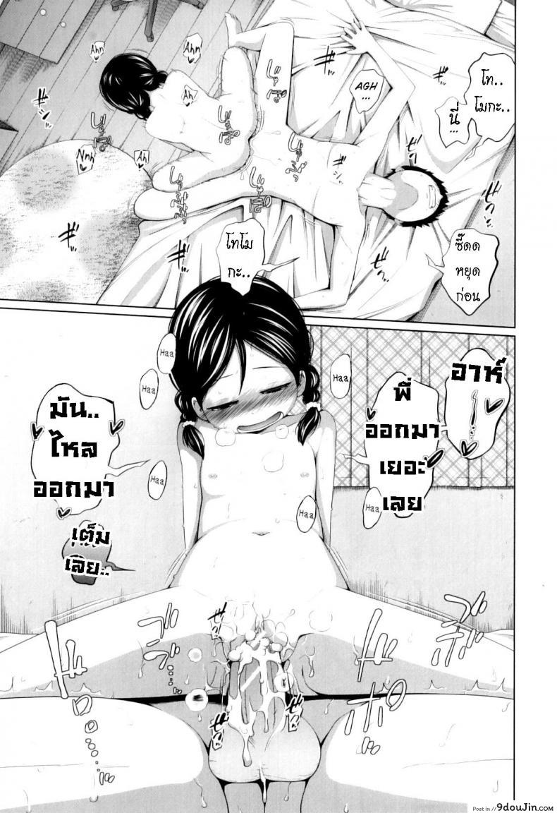 อ่านโดจิน ไดเอท [Tsubaki Jushirou] Do you Diet! แปลไทย หน้าที่ 23