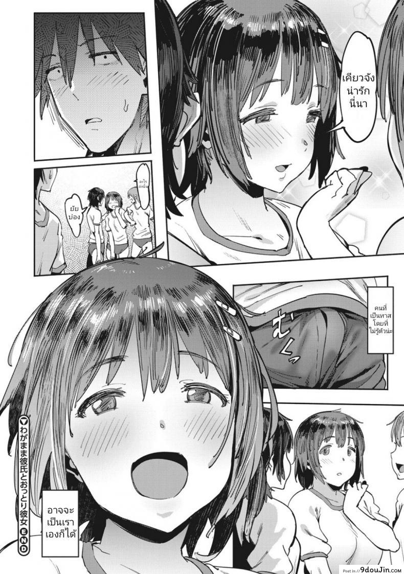 อ่านโดจิน Nee,… Shiyo [Pija] แปลไทย หน้าที่ 26