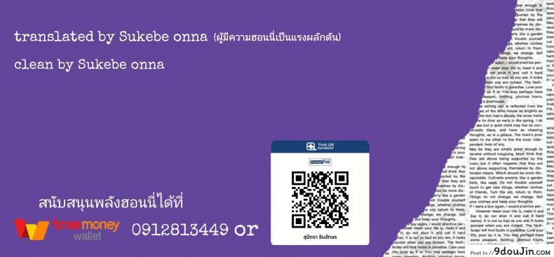อ่านโดจิน Nee,… Shiyo [Pija] แปลไทย หน้าที่ 27
