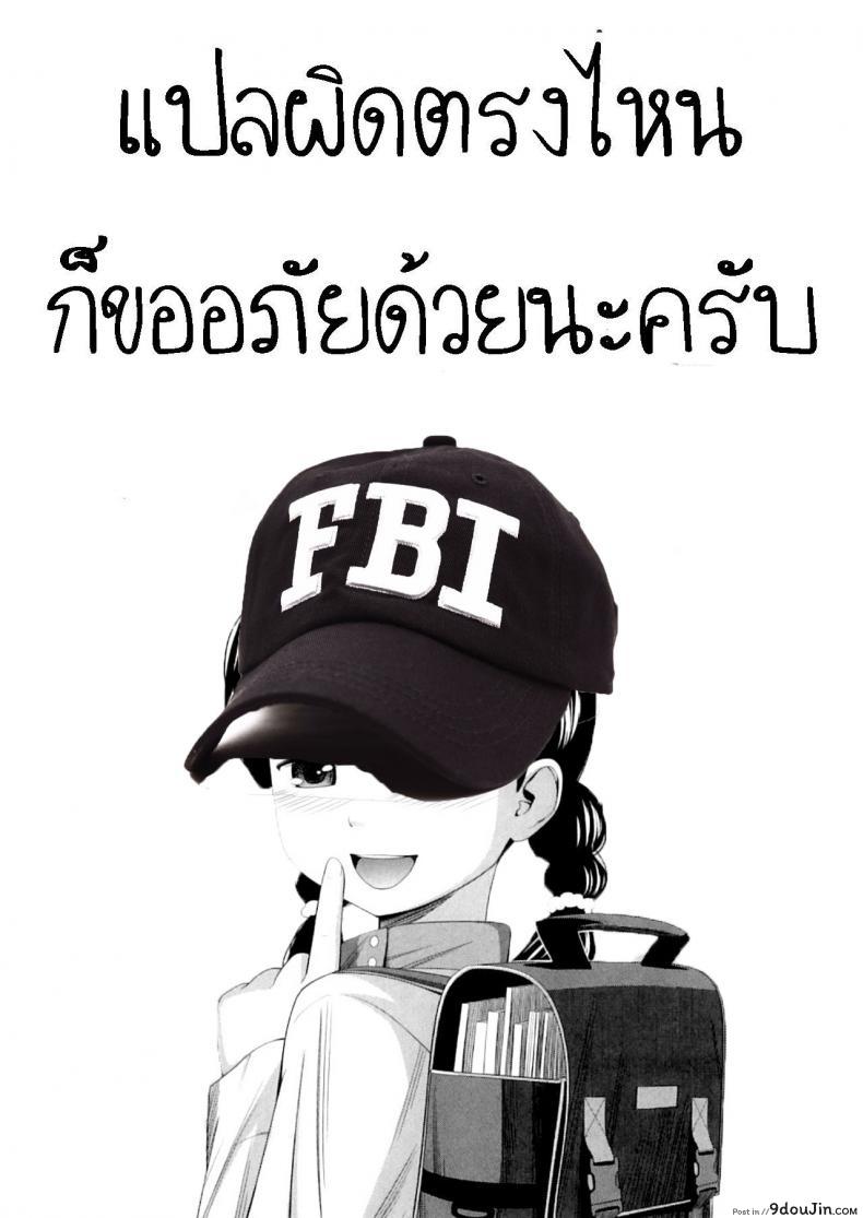 อ่านโดจิน ไดเอท [Tsubaki Jushirou] Do you Diet! แปลไทย หน้าที่ 25