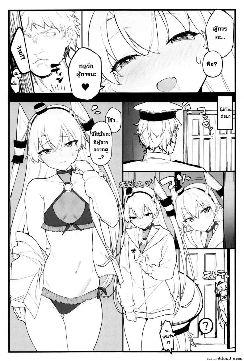 อ่านโดจิน Ama Ama Amatsukaze (COMIC1☆16) [remora field (remora)] แปลไทย หน้าที่ 20
