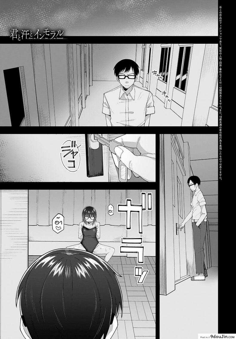 ถ้าเธอชอบผมก็จัดให้ [Ogawa eru] Kimi to ase to immoral