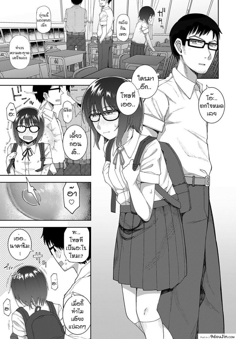 อ่านโดจิน ถ้าเธอชอบผมก็จัดให้ [Ogawa eru] Kimi to ase to immoral อ่านฟรี หน้าที่ 3