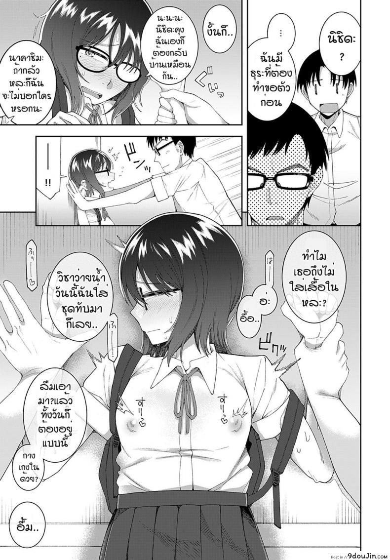 อ่านโดจิน ถ้าเธอชอบผมก็จัดให้ [Ogawa eru] Kimi to ase to immoral อ่านฟรี หน้าที่ 5